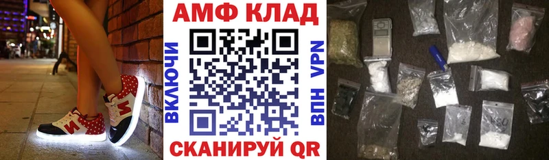 Амфетамин VHQ  наркотики  blacksprut маркетплейс  Красновишерск 
