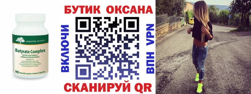 маркетплейс клад  Красновишерск  Бутират вода  закладка 