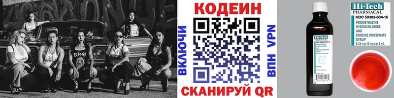 Кодеиновый сироп Lean напиток Lean (лин)  Красновишерск 