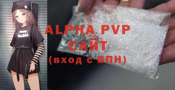 ALPHA-PVP Заводоуковск