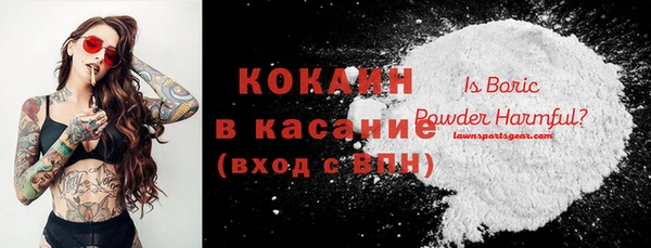 кокаин премиум Новозыбков