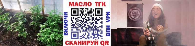 Дистиллят ТГК THC oil  как найти закладки  Красновишерск 